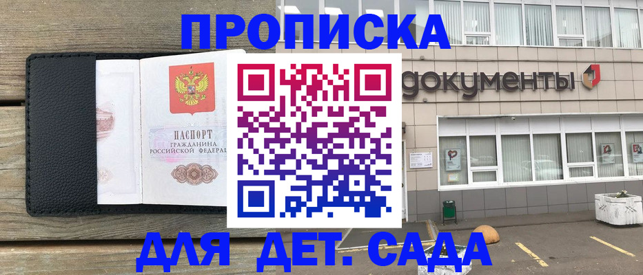 временная прописка в Каргате