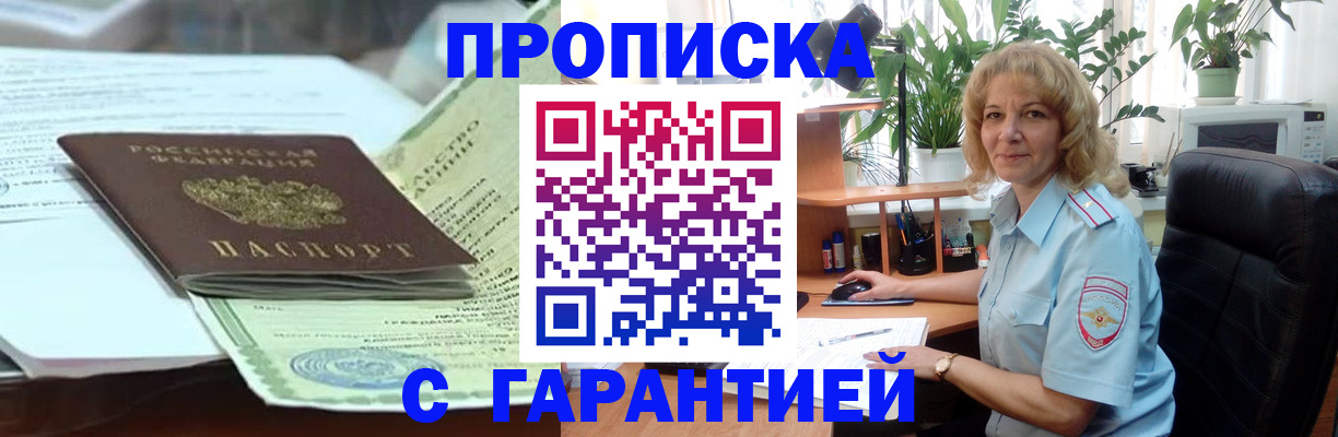 прописка для военкомата в Каргате